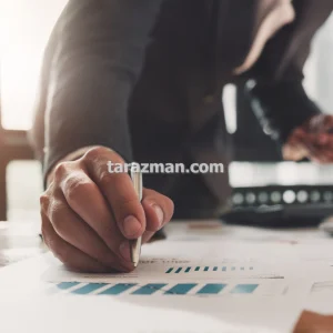مشاور مالیاتی برای افراد حقوقی و سازمان ها در مشهد