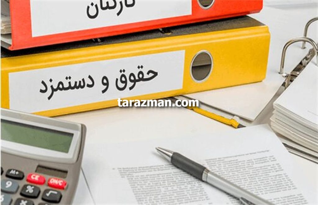 مشاوره مالیاتی و شرکت ها و حقوق و دستمزد در مشهد